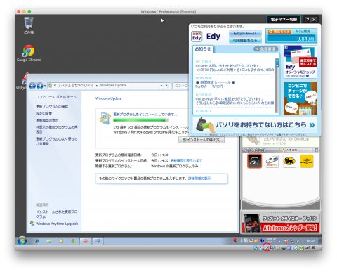 Oracle VirtualMachine キャプチャ